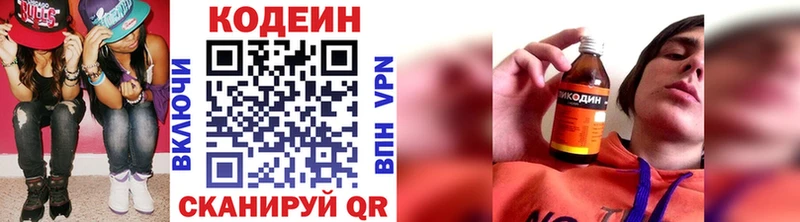 blacksprut онион  Долинск  Codein напиток Lean (лин) 