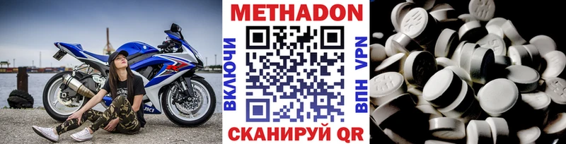 Метадон кристалл Долинск